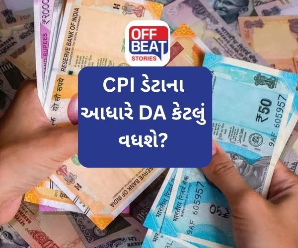 કેન્દ્ર સરકારના કર્મચારીઓ માટે ગુડ ન્યૂઝ!